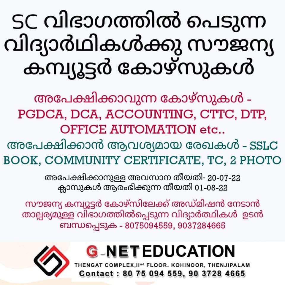G Net Education Kohinoor