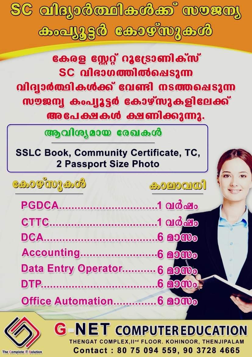 G Net Education Kohinoor